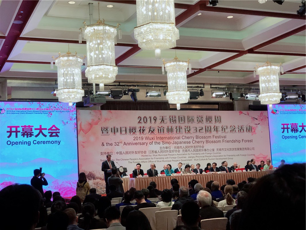 無(wú)錫櫻花節(jié)開(kāi)幕會(huì)議同傳